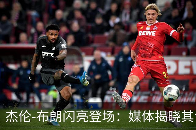 杰伦-布朗闪亮登场：媒体揭晓其专属宣传照